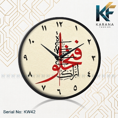 Picture of Karana Fashion (KW-42) 12-Inch Islamic Arabic Calligraphy Premium Wall Clock - Black
