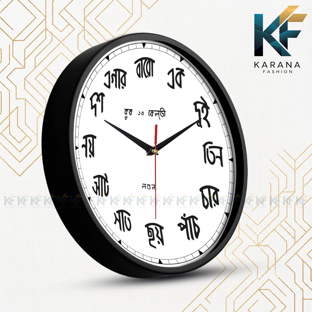 Picture of Karana Fashion KW26 Premium 12-Inch Bengali Script Aesthetic Wall Clock - Black