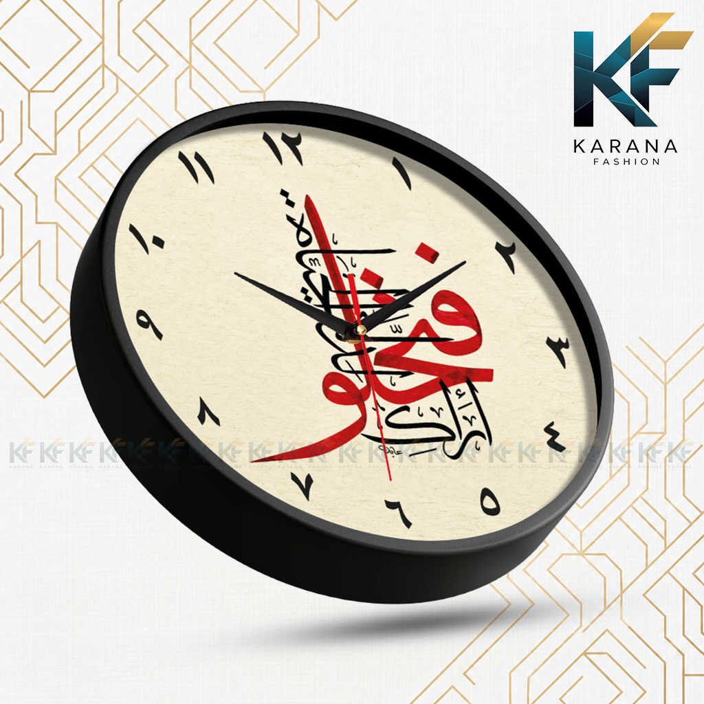 Picture of Karana Fashion (KW-42) 12-Inch Islamic Arabic Calligraphy Premium Wall Clock - Black