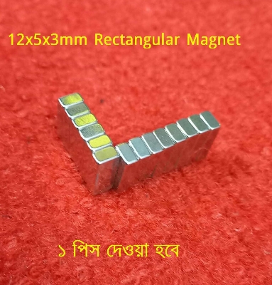 Picture of 12x5x3mm Rectangular Neodymium Magnet 12x5x3mm Strong Neodymium Magnets Super Strength Permanent Magnet For Garage Craft Art 12mm Long Magnet