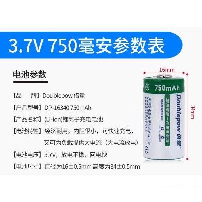 Picture of 750mAh 16340 3.7V Doubl-ePow CR123A battery 750mAh 16340 3.7v Li-ion Rechargeable Battery