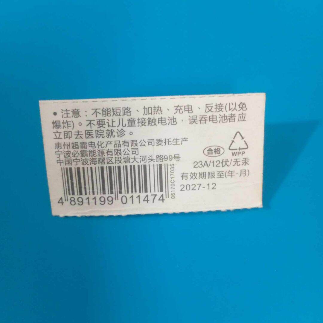 Picture of GP Ultra Alkaline Battery 23AE 12V Used for Wireless Remote Control/Doorbell/Alarms Etc