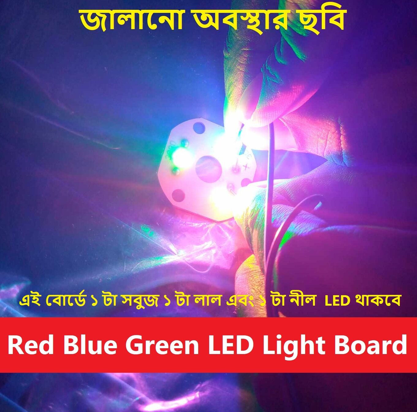 Picture of 2Pcs- Red Blue Green 3 LED Board 3030 Size 12V LED SMD Board 1Pcs Red 1Pcs Blue & 1Pcs Green LED On Board LED Light Bulbs For 12V Light