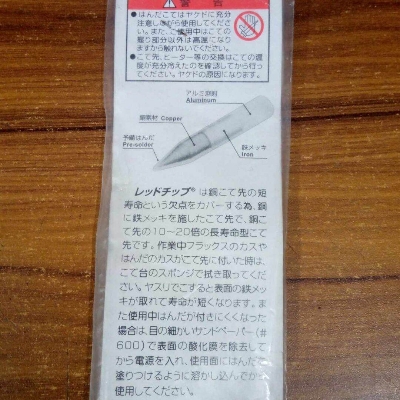 Picture of R-48SB 40W Bit Soldering Tip Or Bit 40W