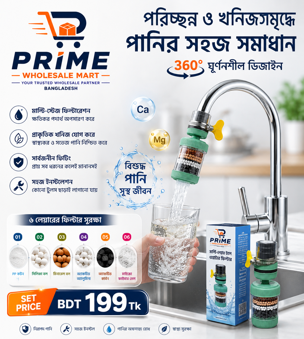 Picture of 6 Layer Faucet Water Filter | 360° Rotatable Tap Water Purifier | Universal Kitchen Sink Filter