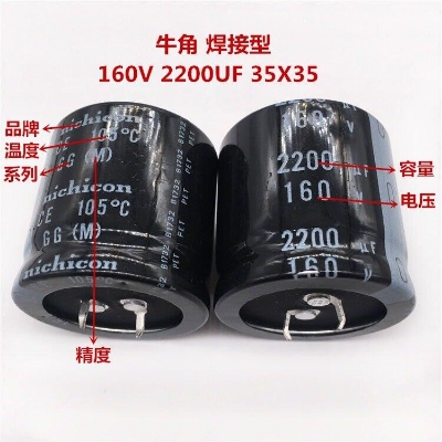 Picture of 2200uF 160V Capacitor RADIAL Electrolytic Capacitor 2200uF Capacitor 160V 2200uF Electrolytic Capacitor Polarized 160V Capacitors 2200uF 2 Pin Leads