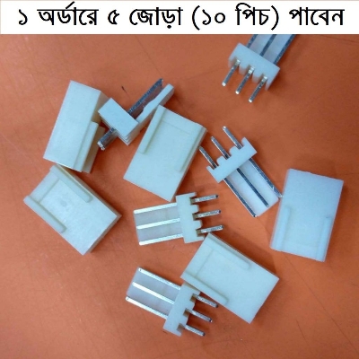 Picture of 5Pair - Male Female 2510 Molex 2.54mm Pitch PCB Housing 3 Pin Connector
