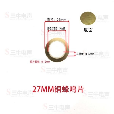 Picture of High Sensitivity 27mm Knock Sensor Piezo Vibration Disc with Wires