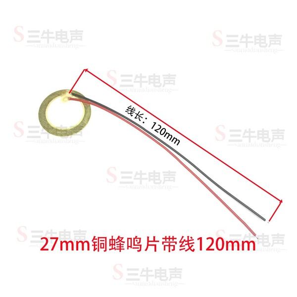 Picture of High Sensitivity 27mm Knock Sensor Piezo Vibration Disc with Wires