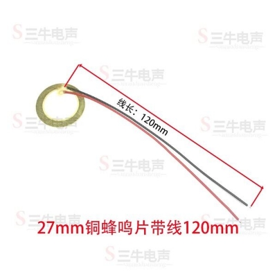 Picture of High Sensitivity 27mm Knock Sensor Piezo Vibration Disc with Wires