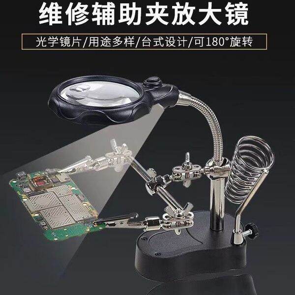 Picture of TE-801 Third Hand Soldering Station with LED Light & Magnifier Precision Repair Tool