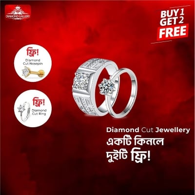Picture of Diamond Cut Couple Ring