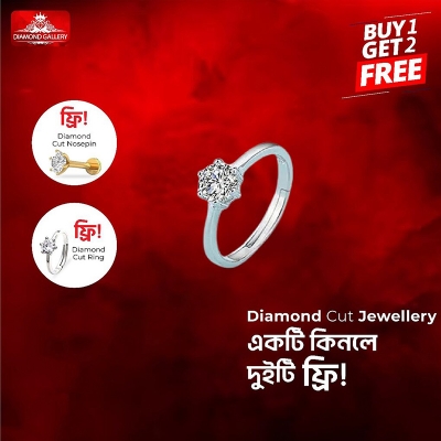 Picture of Diamond Cut Female Ring
