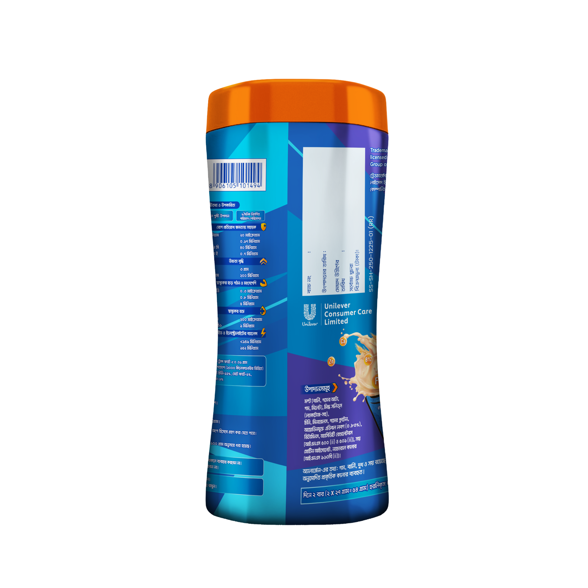 Picture of Standard Horlicks Health and Nutrition Drink Jar 250g