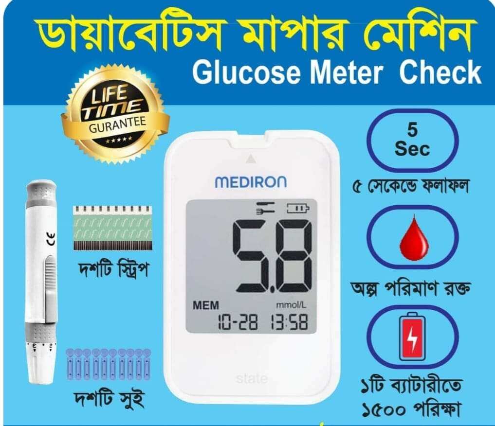 Picture of Mediron Blood Glucose Monitoring Diabetes Machine - Multicolor - Int: One size