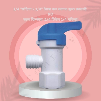 Picture of 1/4" Female X 1/4" Tank Ball Valve Quick Connect Ro Water Filter (1/4 Tube 1/4 Female)
