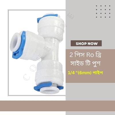 Picture of 2 Piece Ro Three Side T Push 1/4 "(6Mm) Pipe