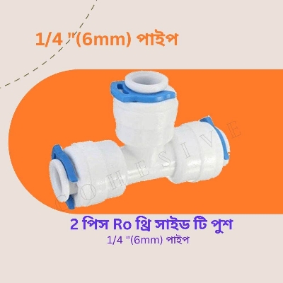 Picture of 2 Piece Ro Three Side T Push 1/4 "(6Mm) Pipe