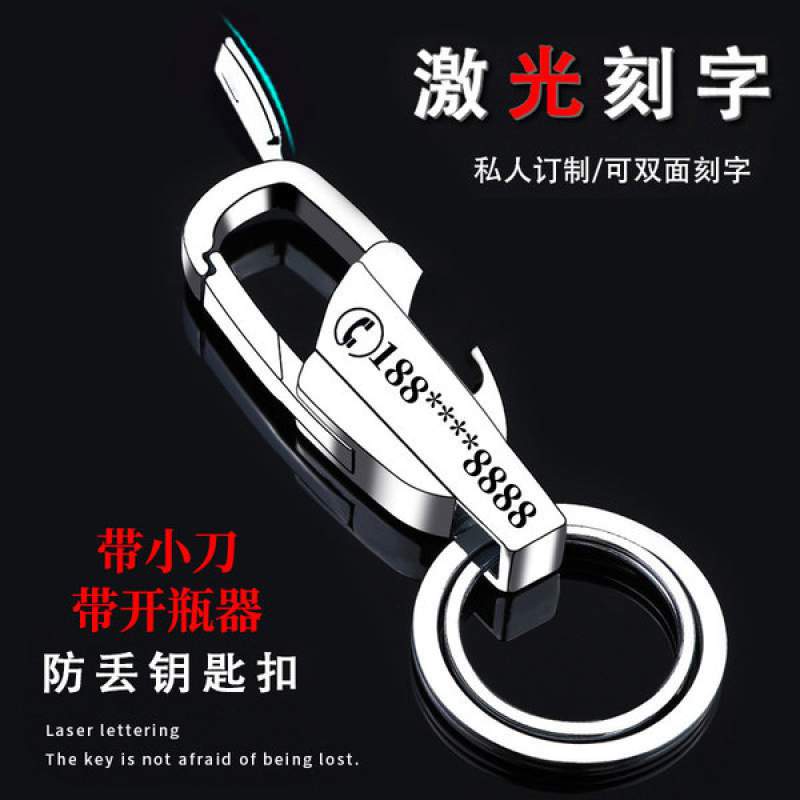 Picture of Multi Functional Bottle Opener Knife Keychain Ring 3 In 1 Keyring for Bikes, Car and Keychain Ring - Silver