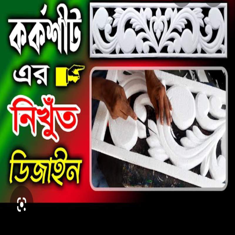 Picture of 5pcs Sheet Foam For craft Design gift items Design - 5 pcs