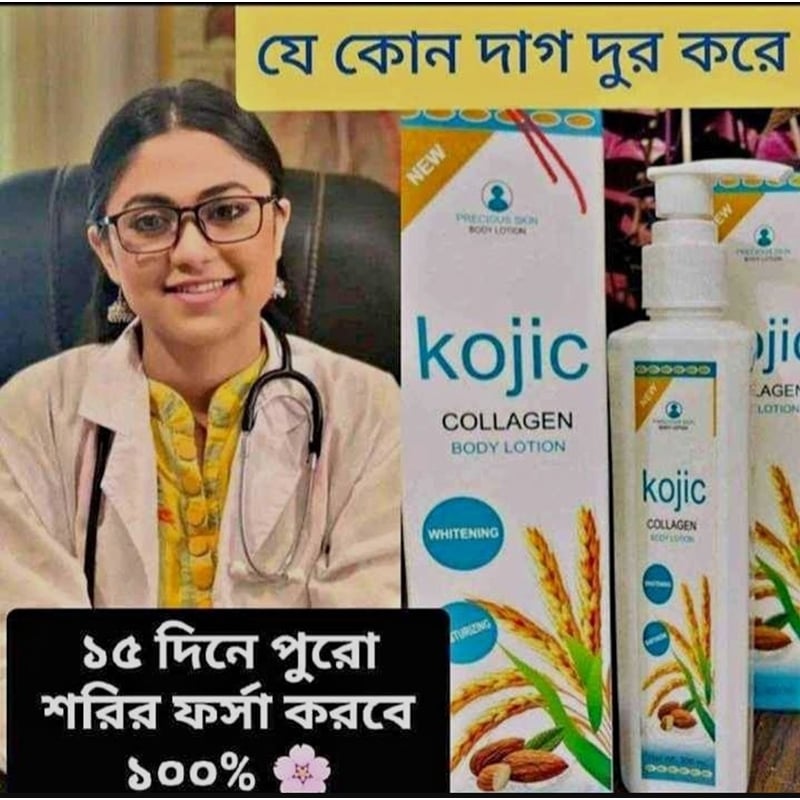 Picture of kojic colagen body lotion 300 ml