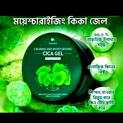 Picture of Calming & Moisturizing CICA GEL - 300ml