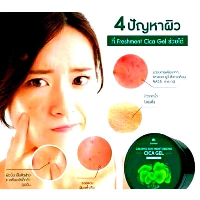 Picture of Calming & Moisturizing CICA GEL - 300ml