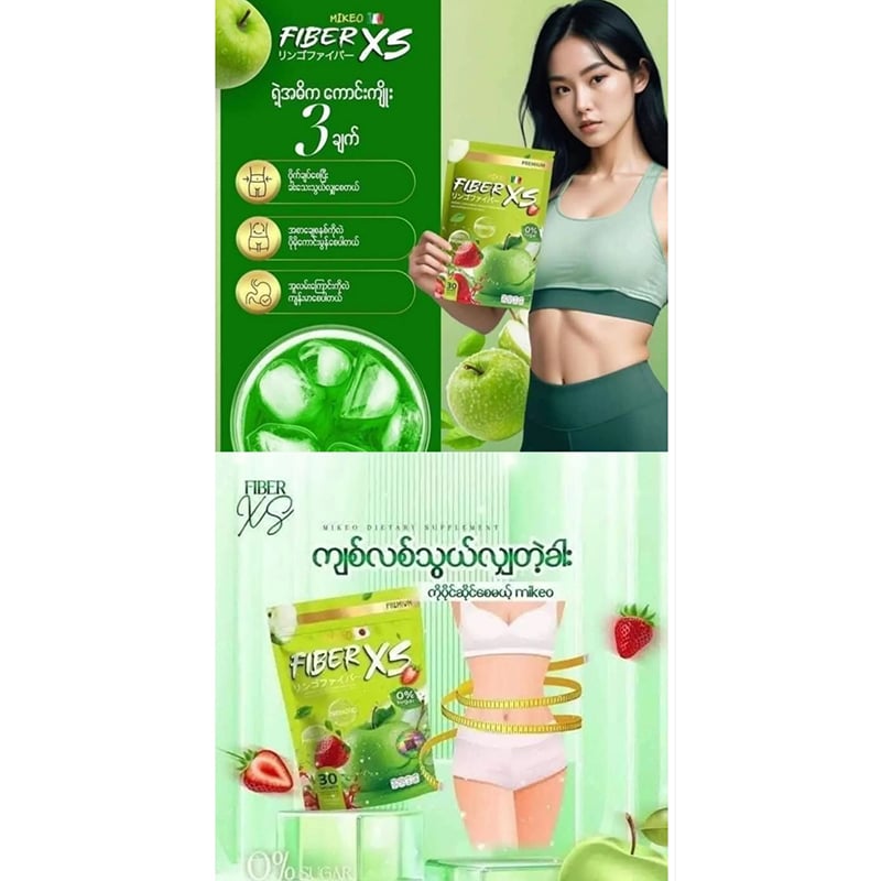 Picture of MIKEO FIBER XS Slimming Juice supplement primarily sold in Southeast - Multicolor