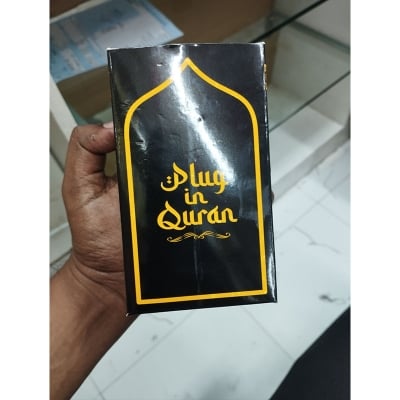 Picture of Surah, Zikir, Hadith Illuminated Q-uran and Hadith speaker- Model-2026 - Multicolor