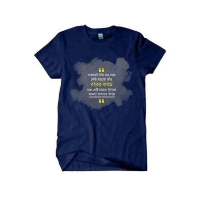 Picture of Islamic T-shirt - Dawah T-shirt - Muslim t-shirt - T-shirt for Man