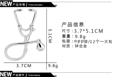 Picture of Metal Stethoscope Collar/Lapel Pin For Medical/Health Sector Professionals Brooch (Silver)