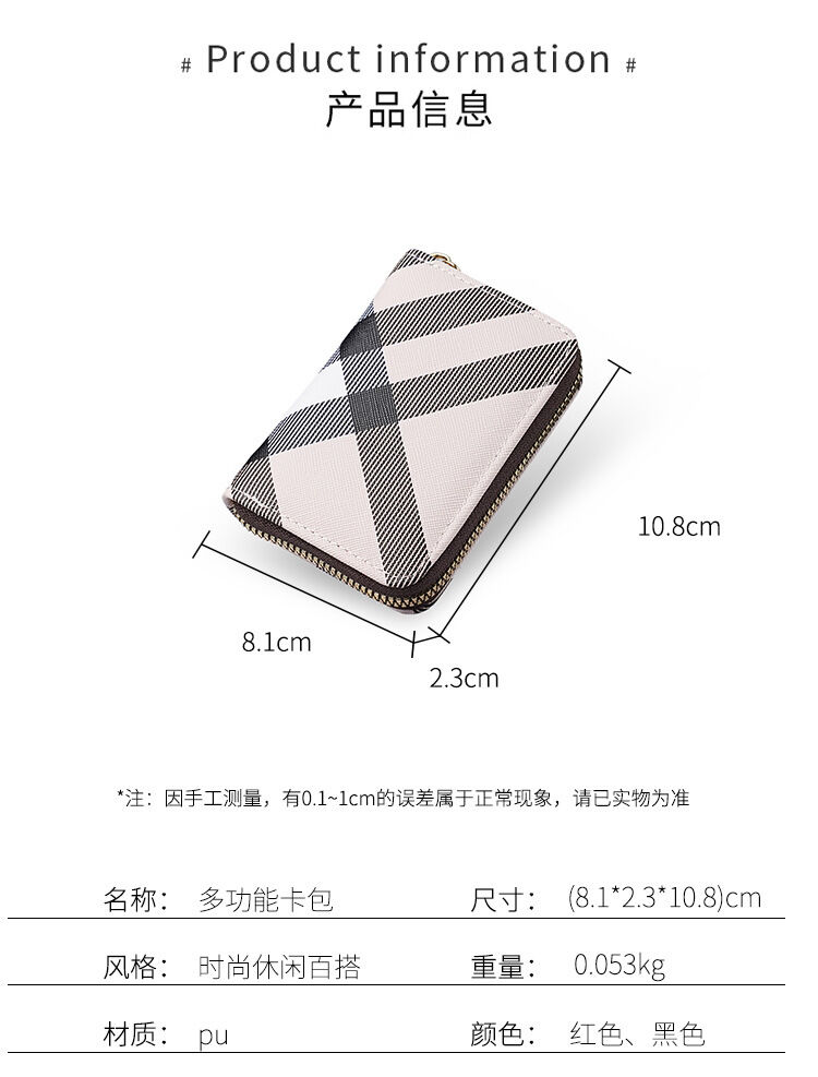 Picture of Men's and Women's Multiple Card Holder Zipper Small Coin Purse (Woven Pattern Red)