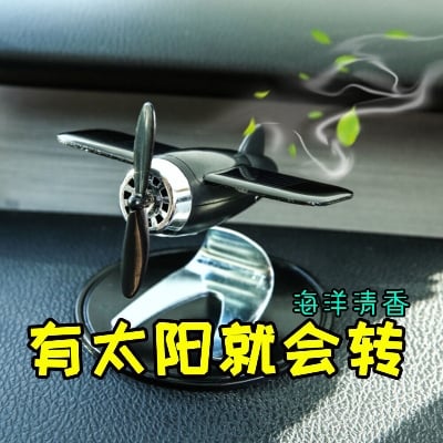 Picture of Solar Aircraft Car Perfume – Solid Aromatherapy Dashboard Ornament & Car Decoration (Black Aircraft)