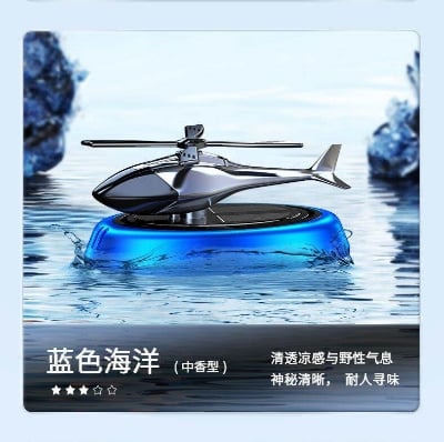 Picture of Solar Powered Aircraft Car Perfume – Aromatherapy Essential Oil Car Air Freshener Ornament (Blue)
