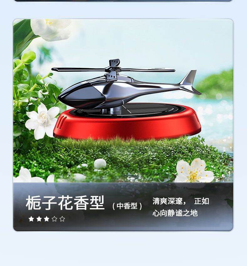 Picture of Solar Powered Aircraft Car Perfume – Aromatherapy Essential Oil Car Air Freshener Ornament (Red)