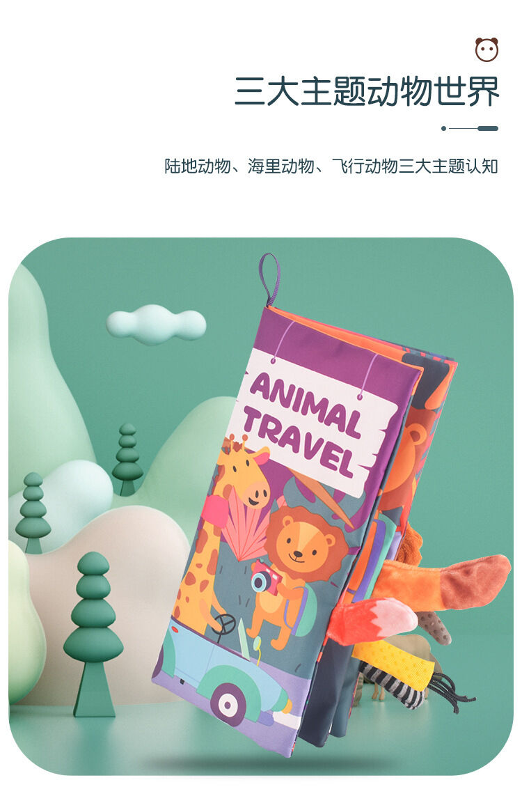 Picture of Tail Cloth Book Baby Toy Book - (0-1y) Baby Enlightenment Early English Education (Animal Travel)