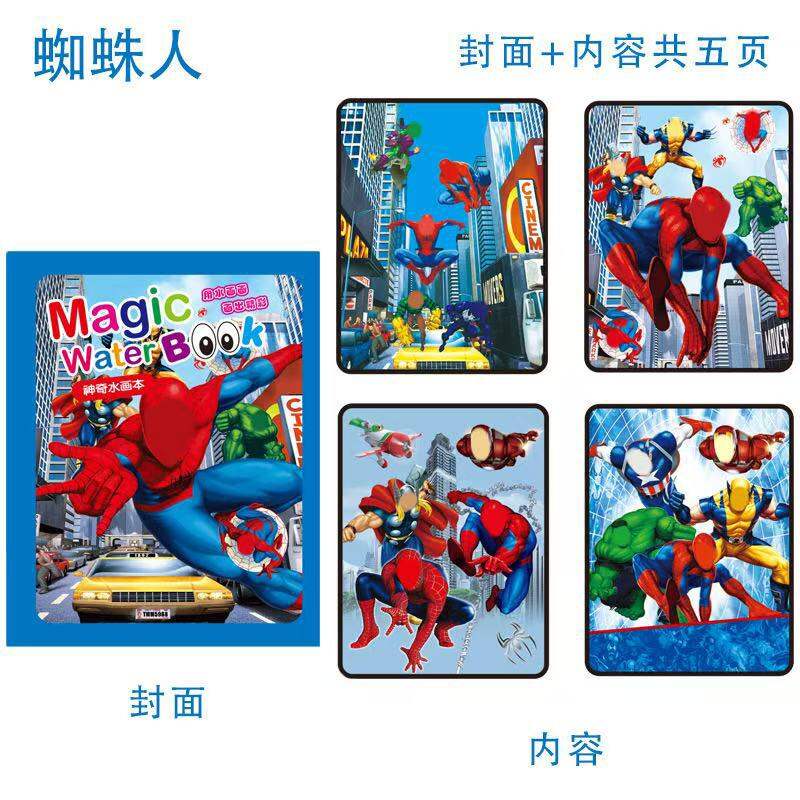 Picture of Magic Water Drawing Book for Kids