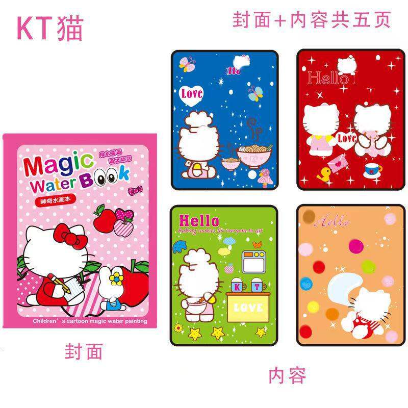 Picture of Magic Water Drawing Book for Kids