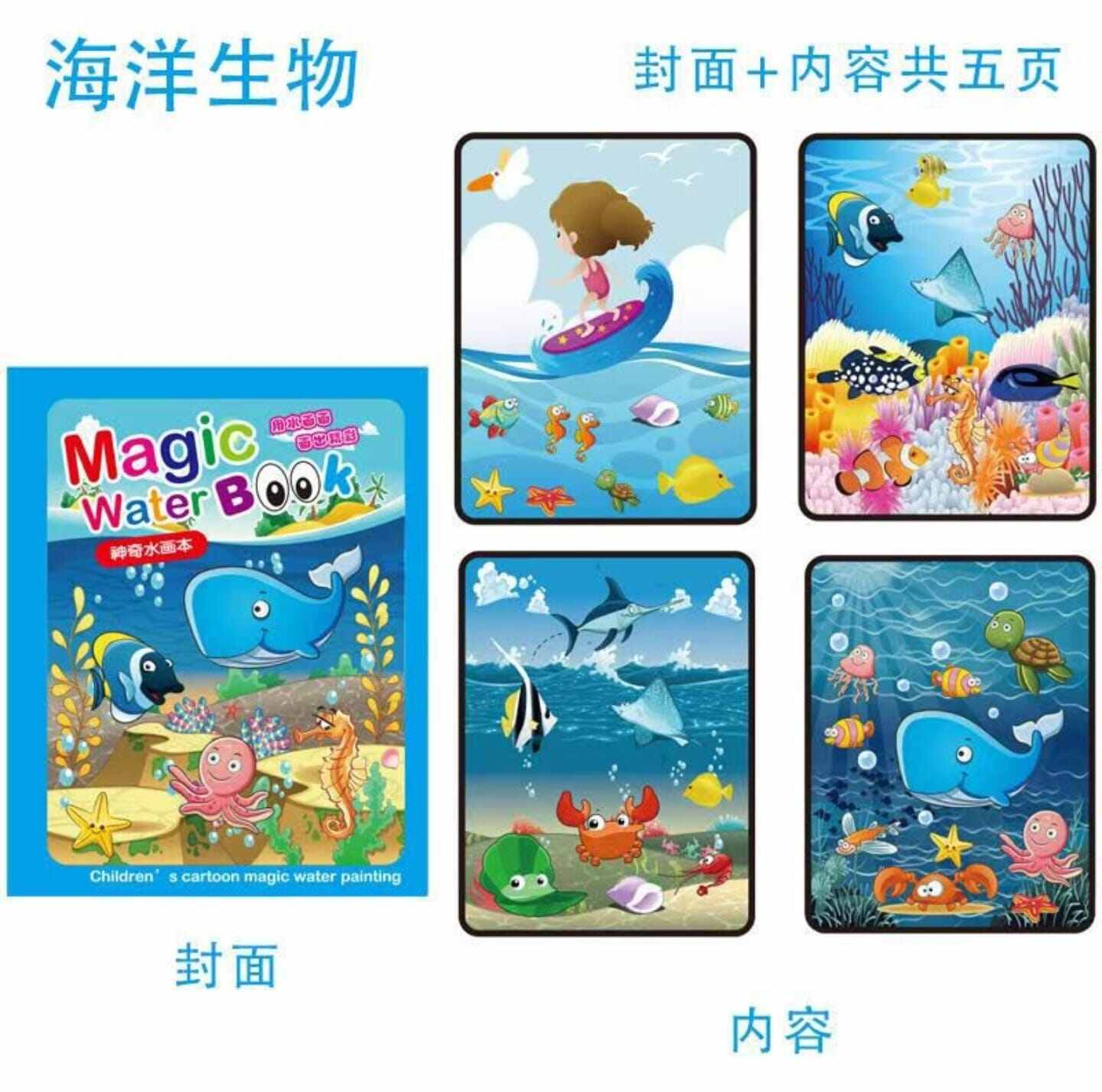 Picture of Magic Water Drawing Book for Kids