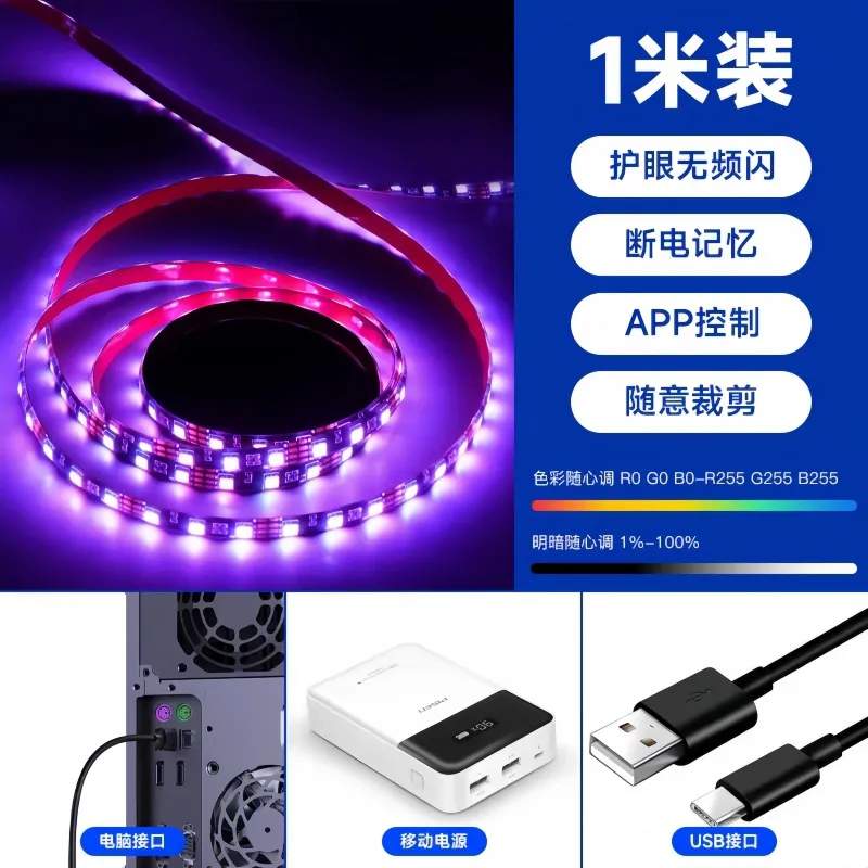 Picture of 5V low pressure RGB light strip USB colorful decoration self-adhesive cave board atmosphere light TV computer desktop LED lamp strip