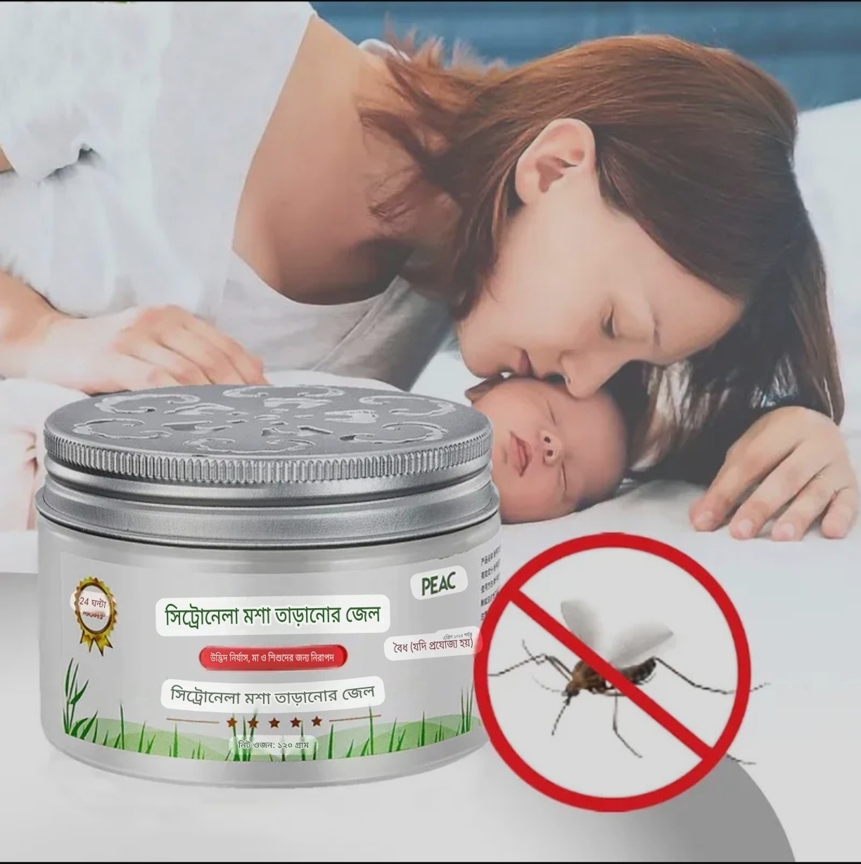 Picture of 120g Mosquito Repellent Gel Plant Citronella Non-toxic Cream Safe for Infant Children Pregnant Women Mosquitoes Killer Household - One size - White