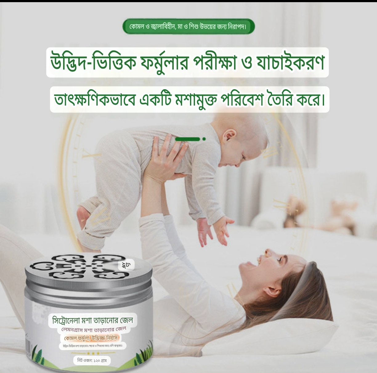 Picture of 120g Mosquito Repellent Gel Plant Citronella Non-toxic Cream Safe for Infant Children Pregnant Women Mosquitoes Killer Household - One size - White