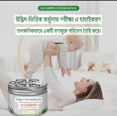 Picture of 120g Mosquito Repellent Gel Plant Citronella Non-toxic Cream Safe for Infant Children Pregnant Women Mosquitoes Killer Household - One size - White