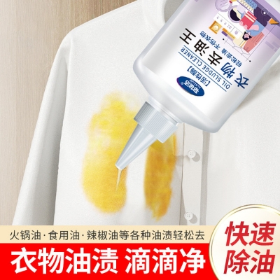 Picture of Material cleaning active enzyme clothing degreasing king does not hurt hands to remove stubborn oil stains, makeup stains, hot pot oil clothing detergent - 250ml