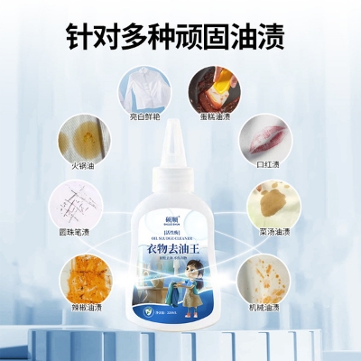 Picture of Material cleaning active enzyme clothing degreasing king does not hurt hands to remove stubborn oil stains, makeup stains, hot pot oil clothing detergent - 250ml