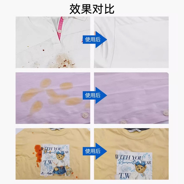 Picture of Material cleaning active enzyme clothing degreasing king does not hurt hands to remove stubborn oil stains, makeup stains, hot pot oil clothing detergent - 250ml