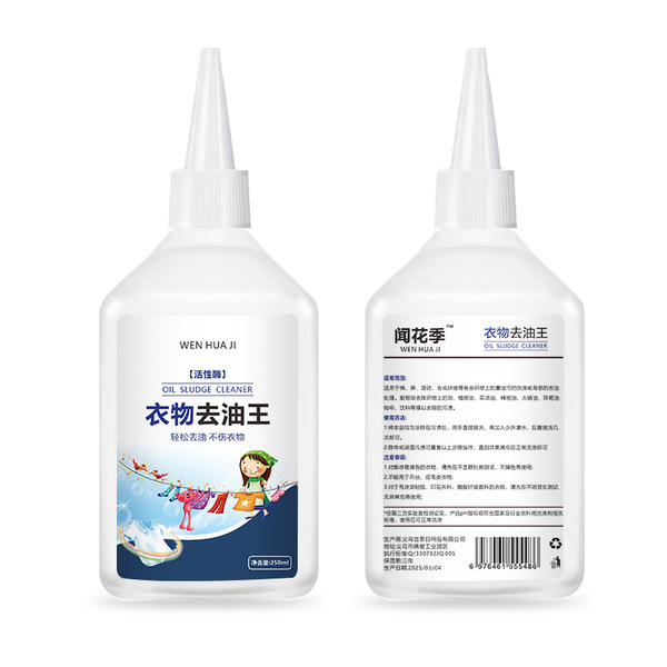 Picture of Material cleaning active enzyme clothing degreasing king does not hurt hands to remove stubborn oil stains, makeup stains, hot pot oil clothing detergent - 250ml