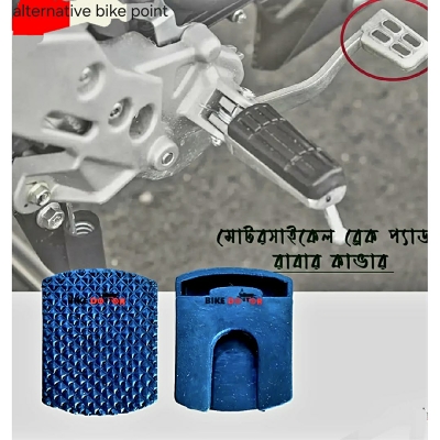 Picture of Break rabar for Fz /Gixxer / bike