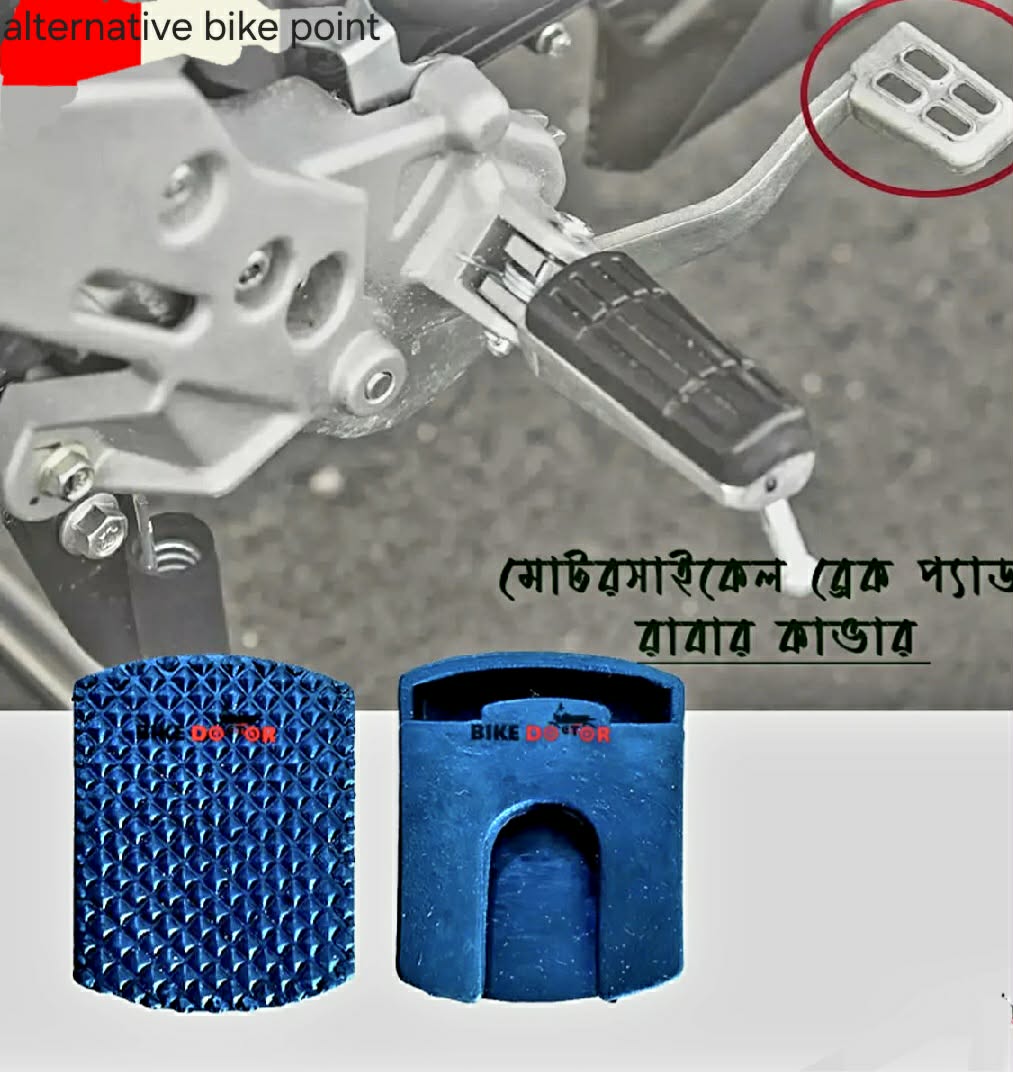 Picture of Break rabar for Fz /Gixxer / bike