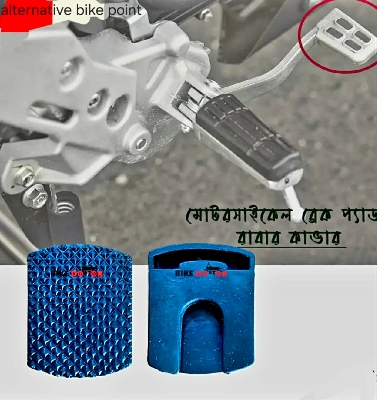 Picture of Break rabar for Fz /Gixxer / bike